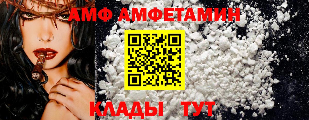 АМФ 97%  Амфетамин  Долгопрудный  Вход с VPN 