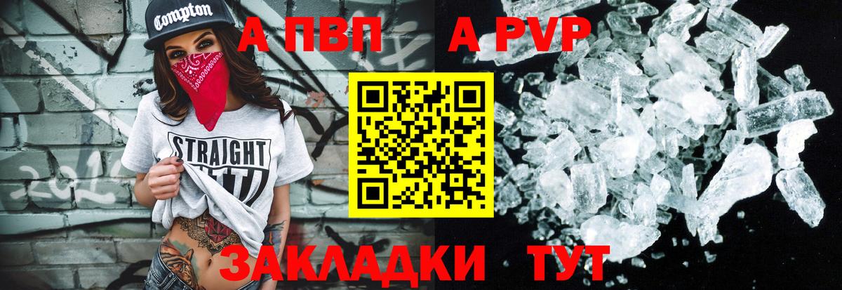 Alpha PVP крисы CK Долгопрудный