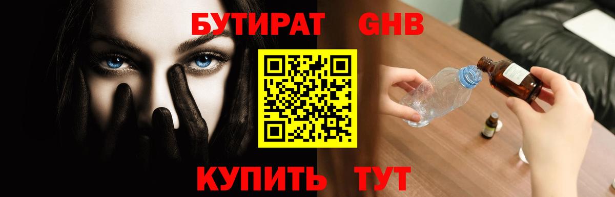 БУТИРАТ BDO  Вход с VPN  БУТИРАТ  Долгопрудный 
