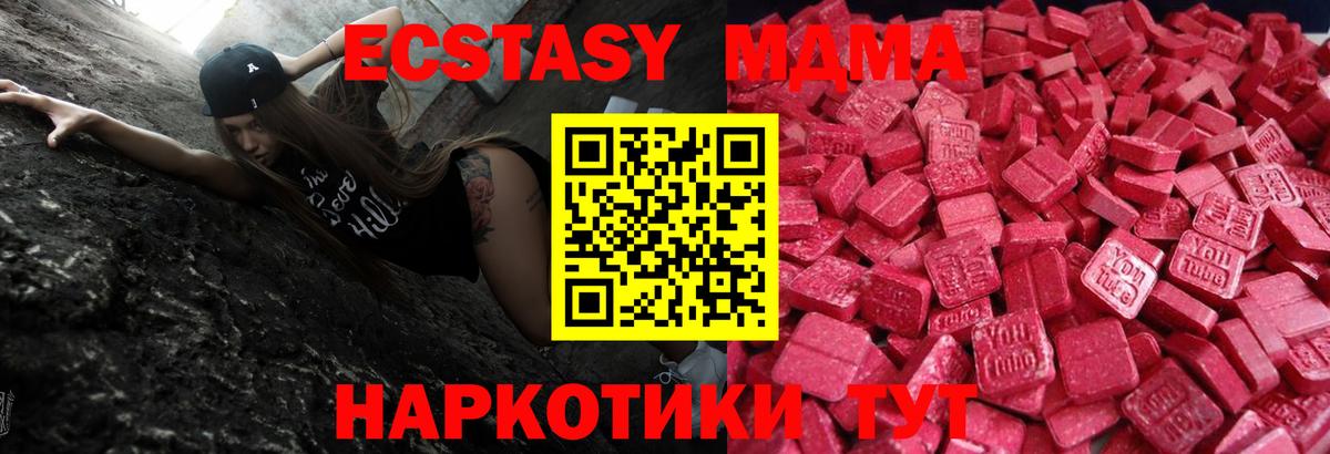 Экстази 99%  Вход с VPN  Ecstasy  Экстази TESLA  Долгопрудный 
