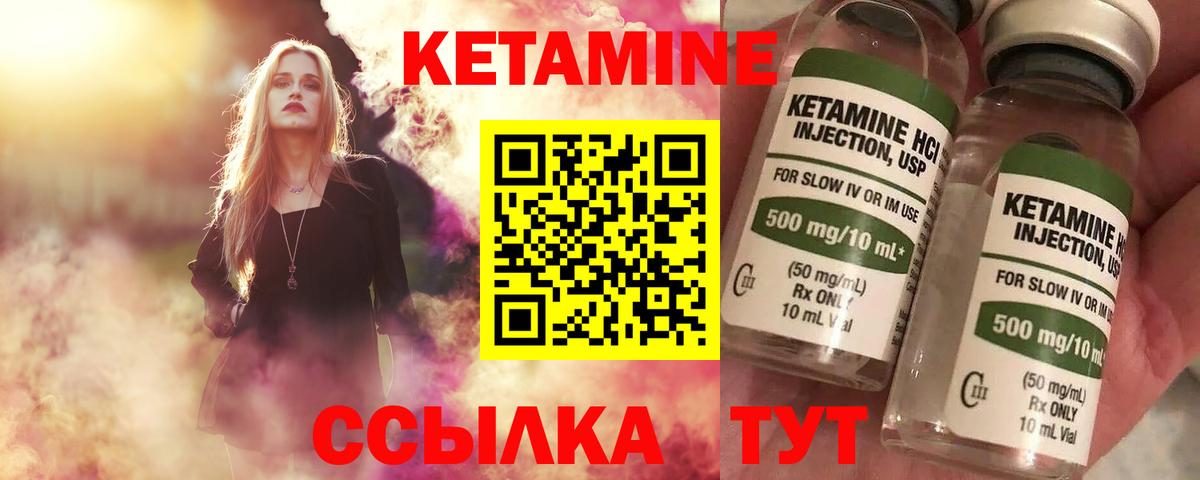 КЕТАМИН VHQ  Вход с VPN  Долгопрудный 