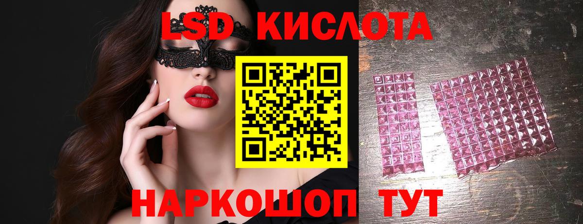 LSD-25 экстази ecstasy  ЛСД экстази кислота  Долгопрудный  Вход с VPN 