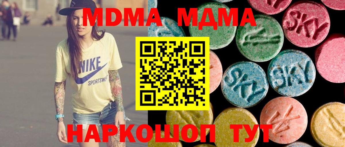 Долгопрудный  MDMA молли  МДМА  Вход с VPN 