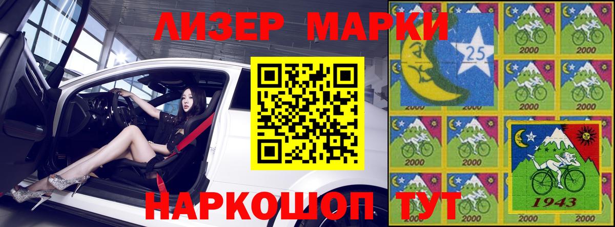 Наркотические марки 1,5мг  сколько стоит  Долгопрудный  Вход с VPN 