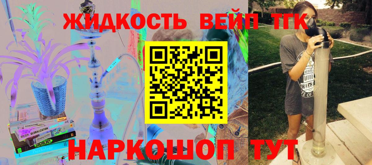 Дистиллят ТГК жижа Долгопрудный