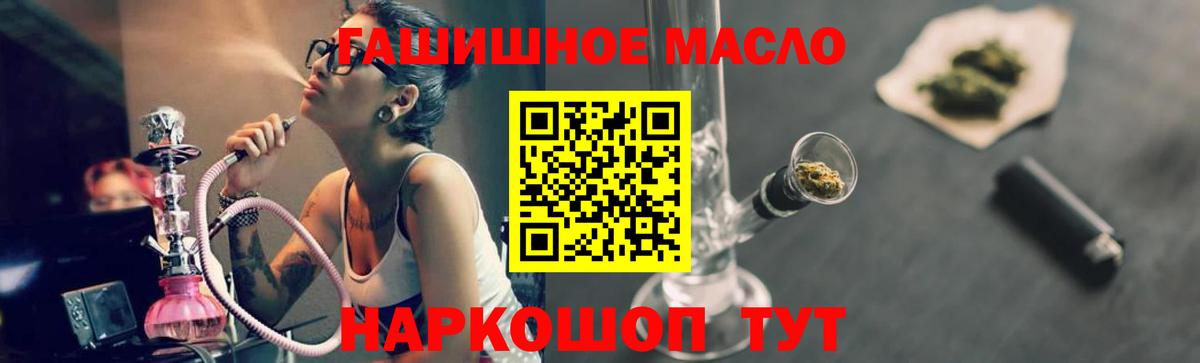 купить наркотик  Вход с VPN  ТГК Wax  Долгопрудный  Дистиллят ТГК Wax 